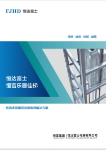 凯时首页旧楼加装电梯四折页